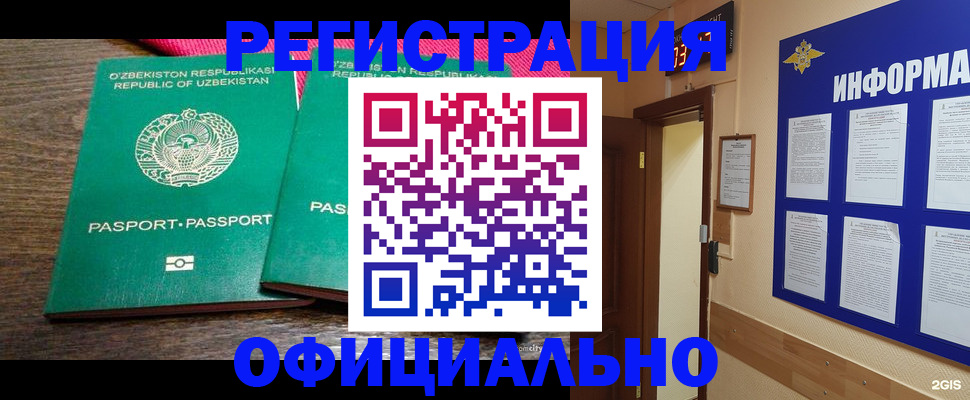 временная регистрация поиск в Ликино-Дулёво